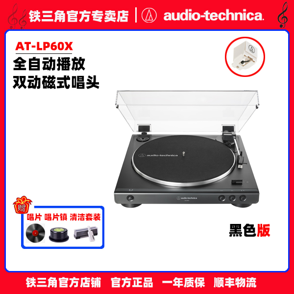 铁三角AT-LP60x黑胶唱片机唱机复古发烧蓝牙留声机电唱机胶片机 - 图0