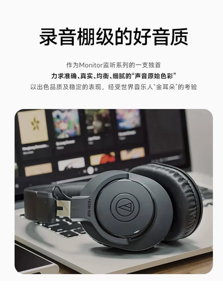 铁三角ATH-M20X头戴式录音监听耳机电脑手机音乐有线电吉他电钢琴