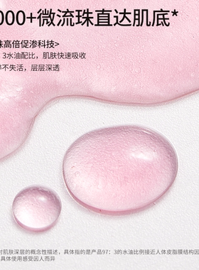 ae抗皱精华水粉红花椒水紧致淡纹