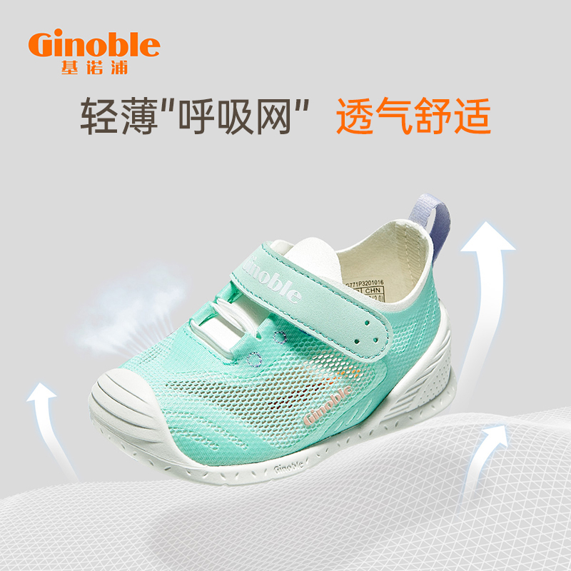 ginoble基诺浦机能鞋春步前学步关键鞋婴幼儿宝宝鞋透气网面