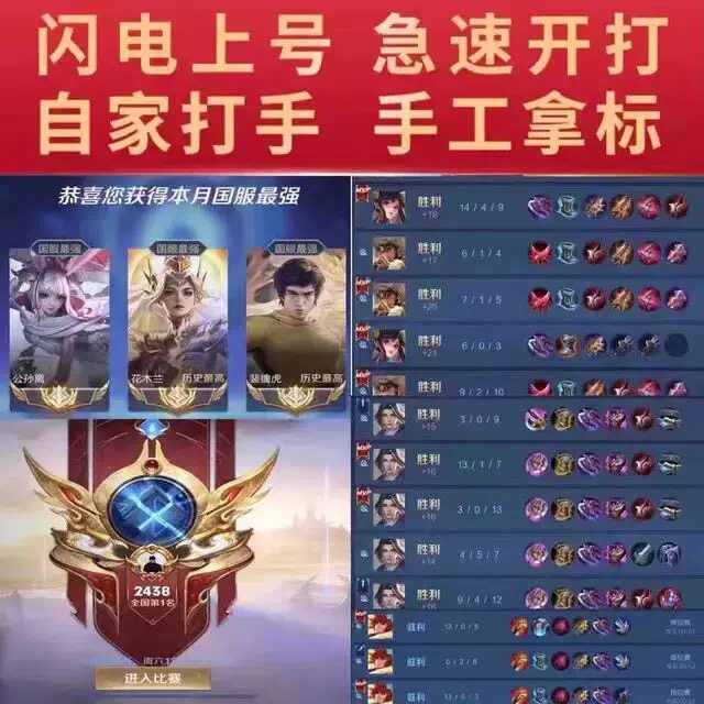 王者送荣耀代练代打排位巅峰赛上分玩刷英雄战力送金标省标小国