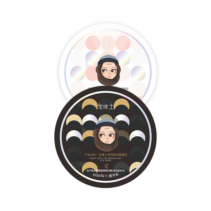  龙博士个人护理眼膜