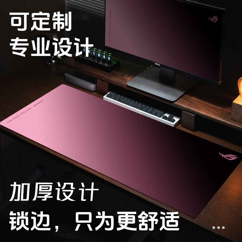 极简黑莓粉渐变鼠标垫ROG败家之眼超大电竞游戏fps电竞专用书桌垫,淘宝优惠券,粉丝福利购,淘宝优惠卷