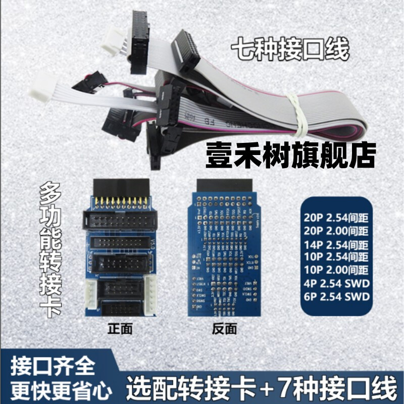 自动升级丢不 固件ULINK2 下载器 企业镀金版 支持MDK5.0/可升级 - 图3