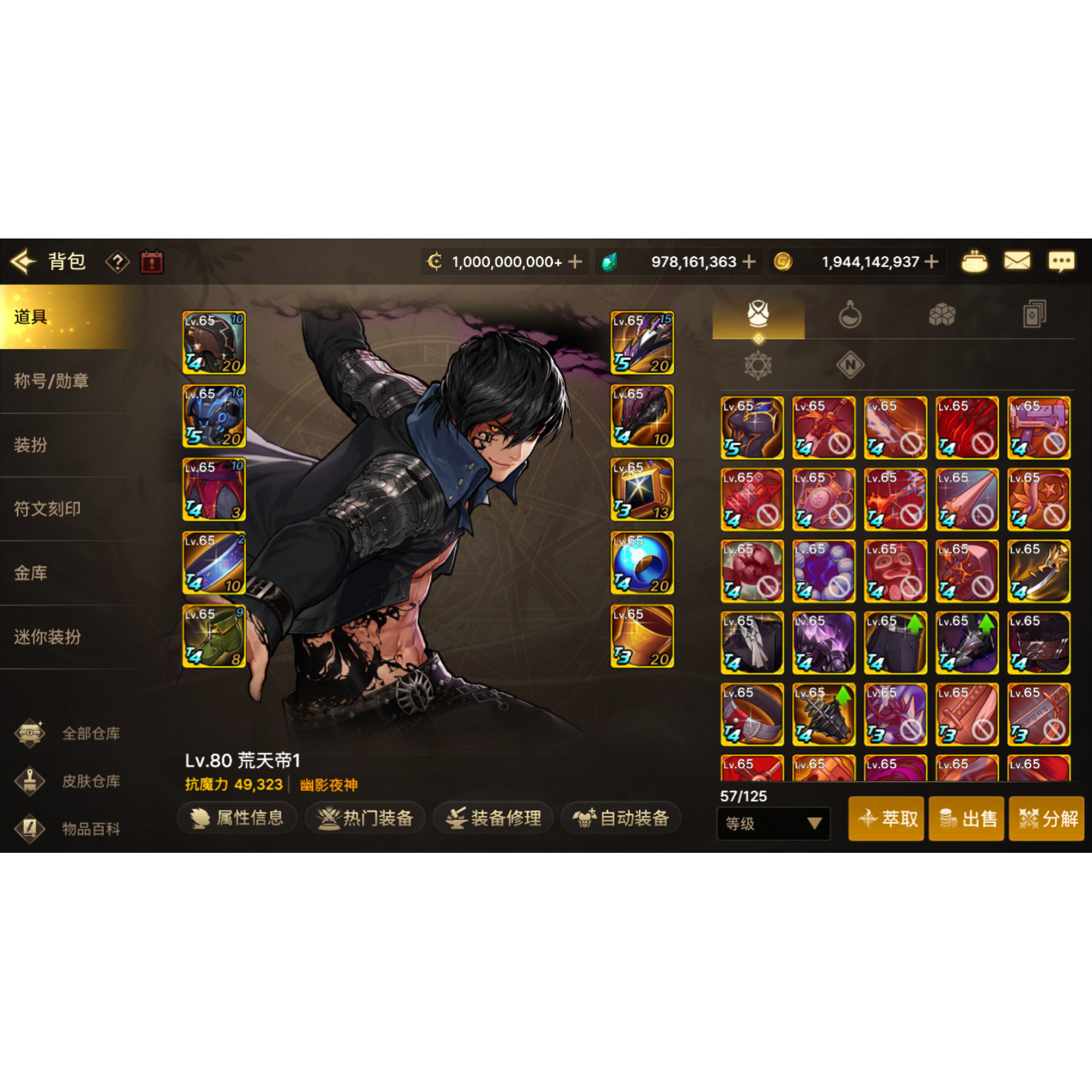 dnf手游DNF地下城手游80级韩服汉化无限泰拉三端互通二觉黑龙团资源