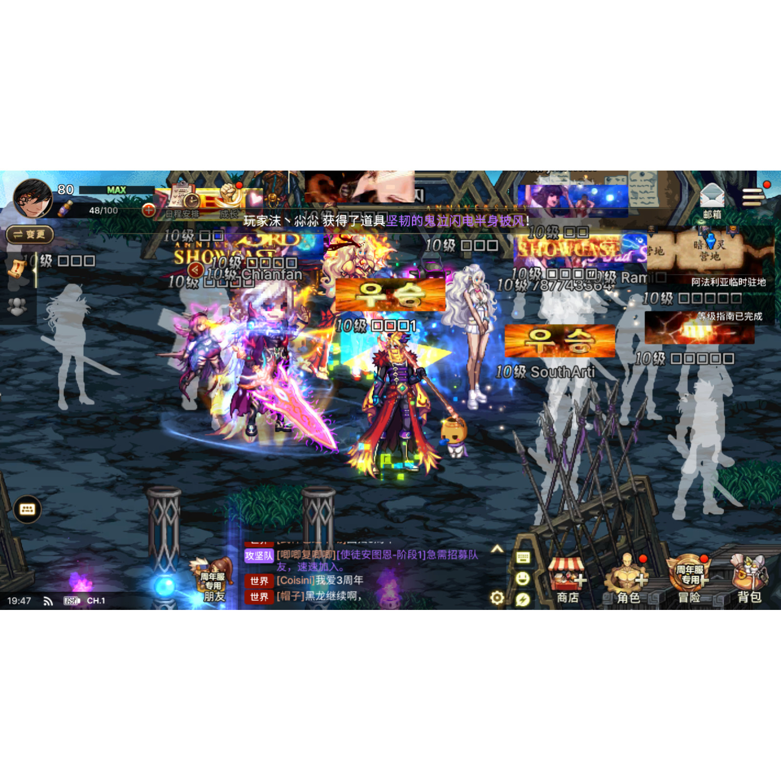 dnf手游DNF地下城手游80级韩服汉化无限泰拉三端互通二觉黑龙团资源