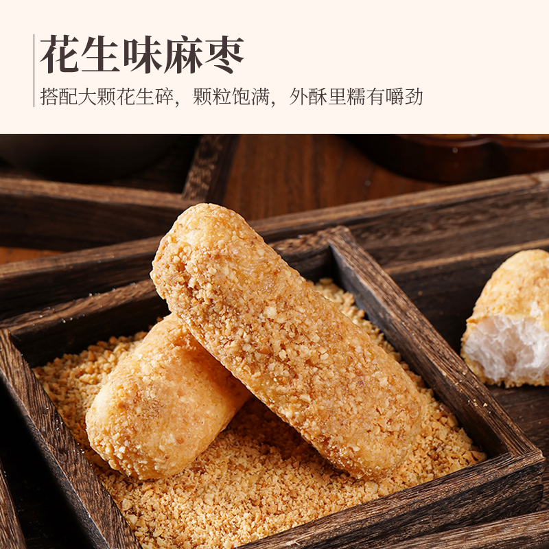 老式麻枣福建特产闽南纯手工麻枣芝麻棒小吃芝麻筒传统休闲零食品 - 图3