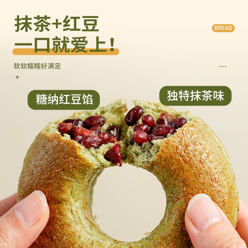 抹茶红豆味全麦贝果面包夹心欧包无添加蔗糖早餐健身营养代餐零食