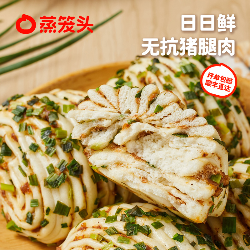 蒸笼头肉多多小花卷儿童营养方便早餐半成品速冻馒头手工肉沫花卷