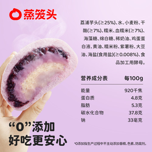 蒸笼头芋泥奶酪有料馒头早餐包点速冻芋泥奶酪包紫米早餐蒸品早饭 - 图3