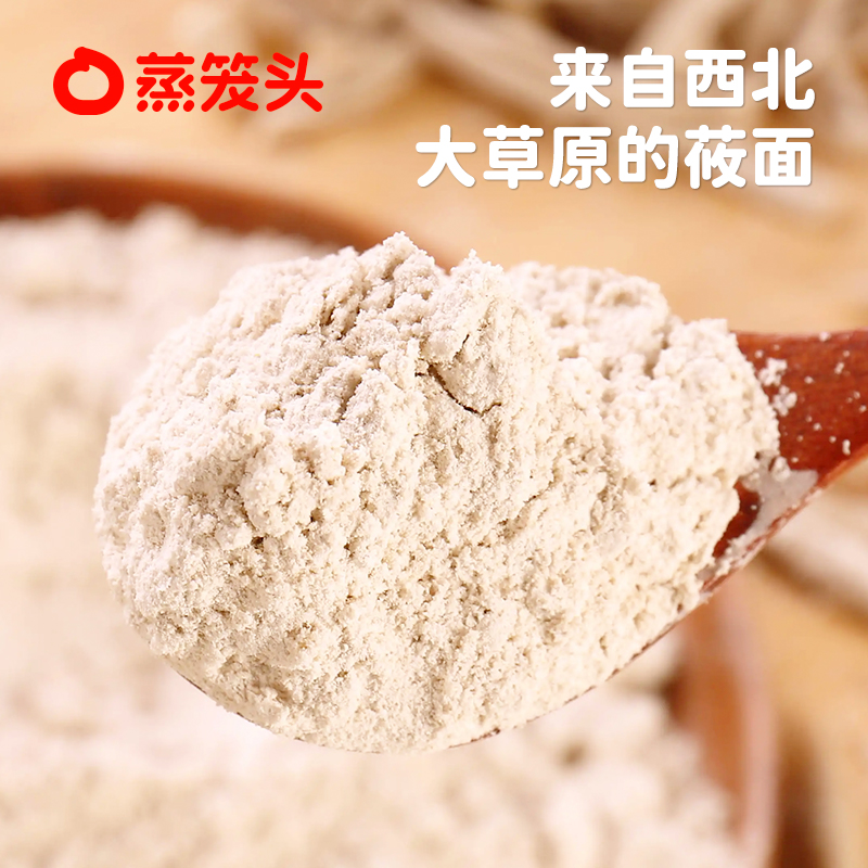 蒸笼头虾仁三鲜莜面蒸饺轻食方便早餐半成品速食粗粮主食速冻饺子