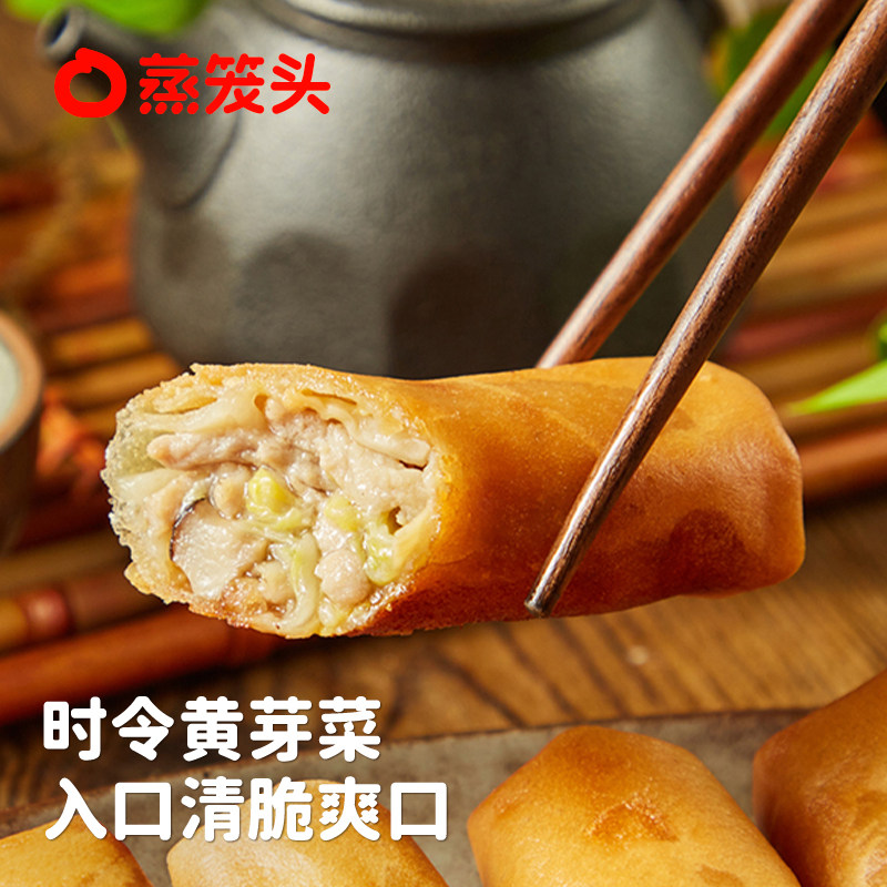 【达人推荐】蒸笼头手作黄芽菜肉丝春卷半成品速食上海油炸小吃,淘宝优惠券,粉丝福利购,淘宝优惠卷