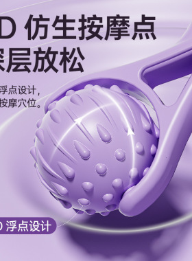 手持按摩轮颈椎按摩器便携滚轮式全身疏通瑜伽迷你手动按摩仪