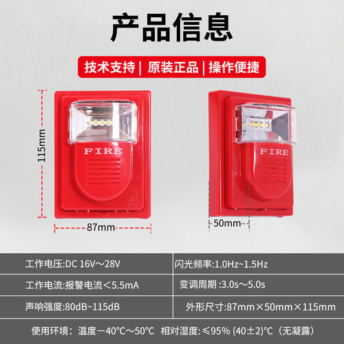 正品现货利达火灾声光警报器LD1002EN(F)两线制声光报警器/非编码 - 图2