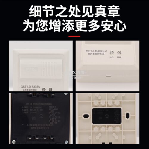 海湾GST-LD-8305A扬声器监视模块 控制模块消防 - 图2