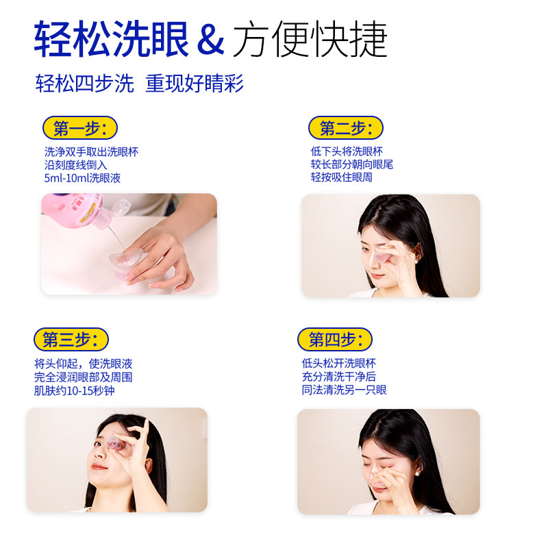  麦迪格零度洗眼液