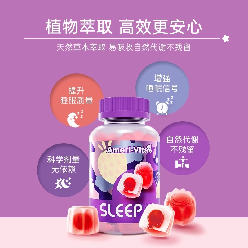 褪黑素软糖退黑素sleepwell安瓶睡眠片睡眠软糖快速入睡AmeriVita - 图0