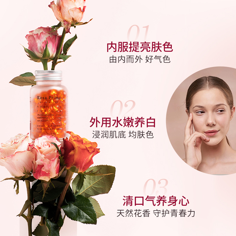 分销Unichi玫瑰精粹小鱼玫瑰精油内外滋养焕亮美肌玫瑰沁香90粒