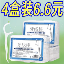 Disposable Ultra-fine High Molecular High Tension Fine Slip Dental Floss Rod Home Ultra-fine Tooth Finish Dental Toothpick Rear Dental Band Case