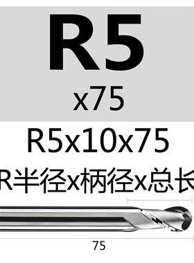 高光2刃钨钢加长合金铝用球刀铣铝球刀球型铣刀R1R2R3R4 R5 R6 R8