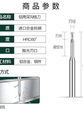硬质合金钨钢铝用深沟刀铝专用微小径长颈加长平底立铣刀加硬60度