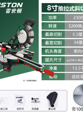 拉杆式切割机锯铝机8寸10寸12寸铝合金木材不锈钢金属45度界铝机