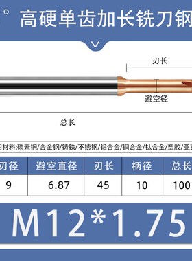 加长65度高硬单齿钨钢铣牙刀单牙整体合金螺纹铣刀钢铝用深孔加工
