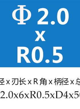 锐丰58度铝用3刃R角钨钢合金牛鼻刀圆鼻立铣刀R0.2/R0.5/R1.0加长