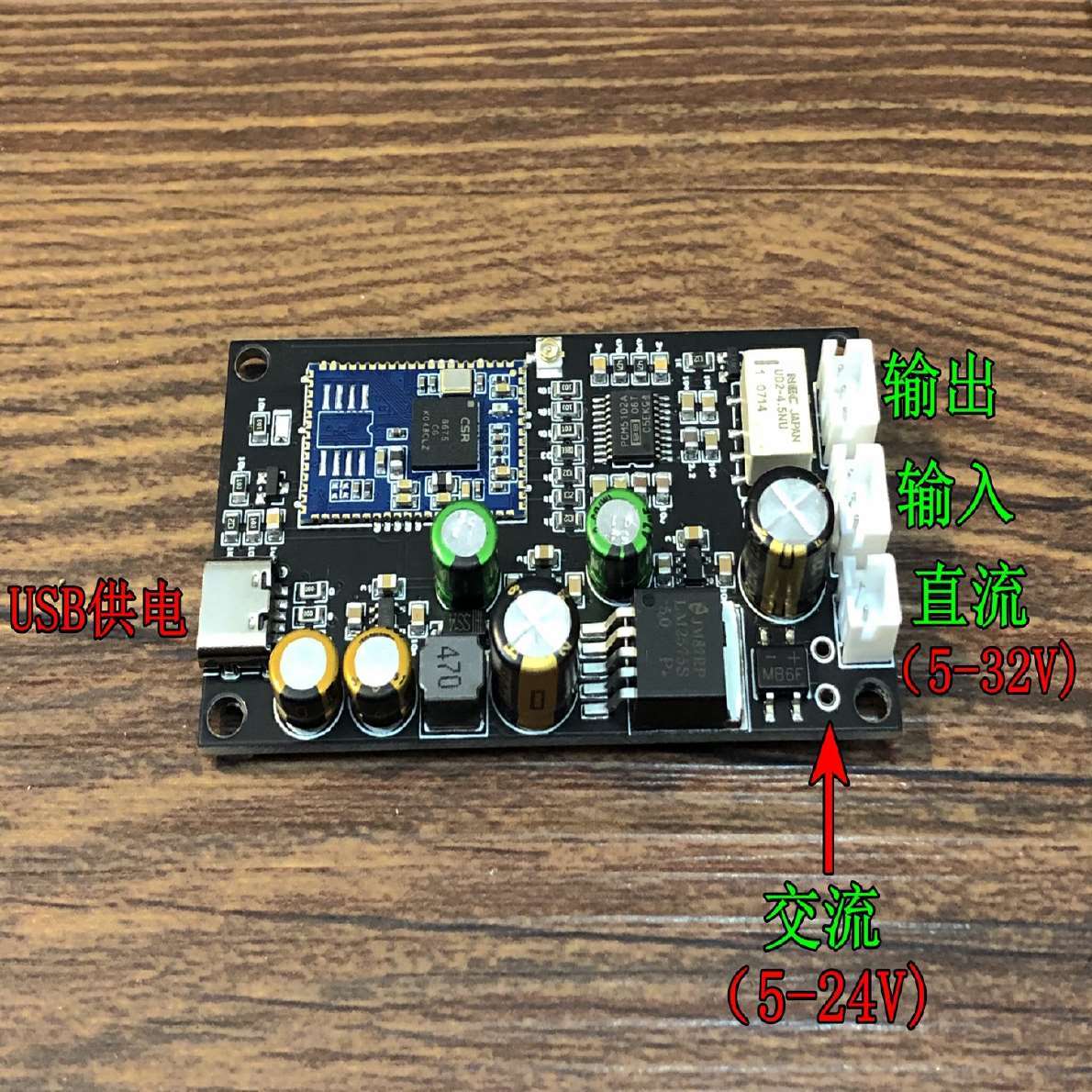 全声QS-蓝牙5.0解码器CSR8675无损解码板 PCM5102独立模块QCC5125 - 图1