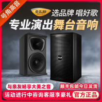 McLedy High Power Large Stage Performance Dedicated Acoustics 12 Inch 15 Inch Professional Speaker Wedding Celebration Full Set