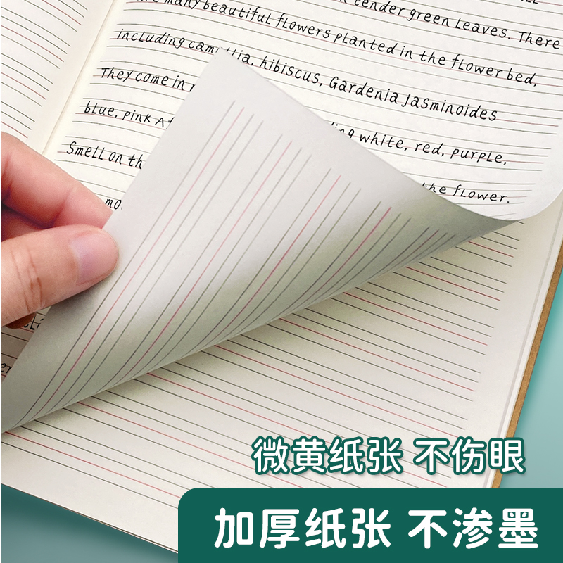 英语本子大本加厚小学生三年级16K作业本专用作文语文本数学本练习本初中生英文三到六年级牛皮纸笔记本批发 - 图2