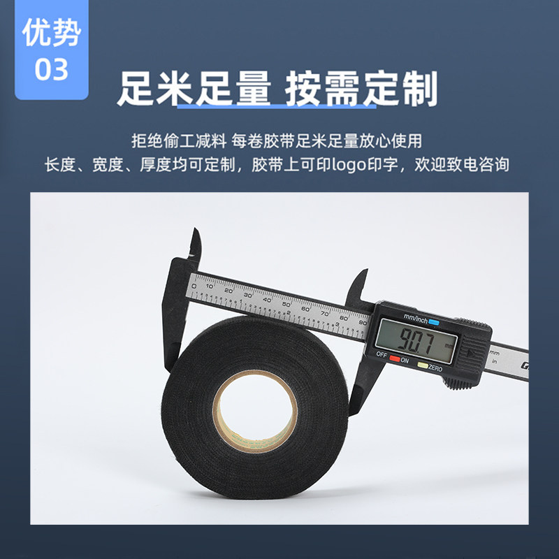 永乐绒布胶带E160汽车线束汽车线束布基胶粘带电工胶布电胶带降噪,淘宝优惠券,粉丝福利购,淘宝优惠卷