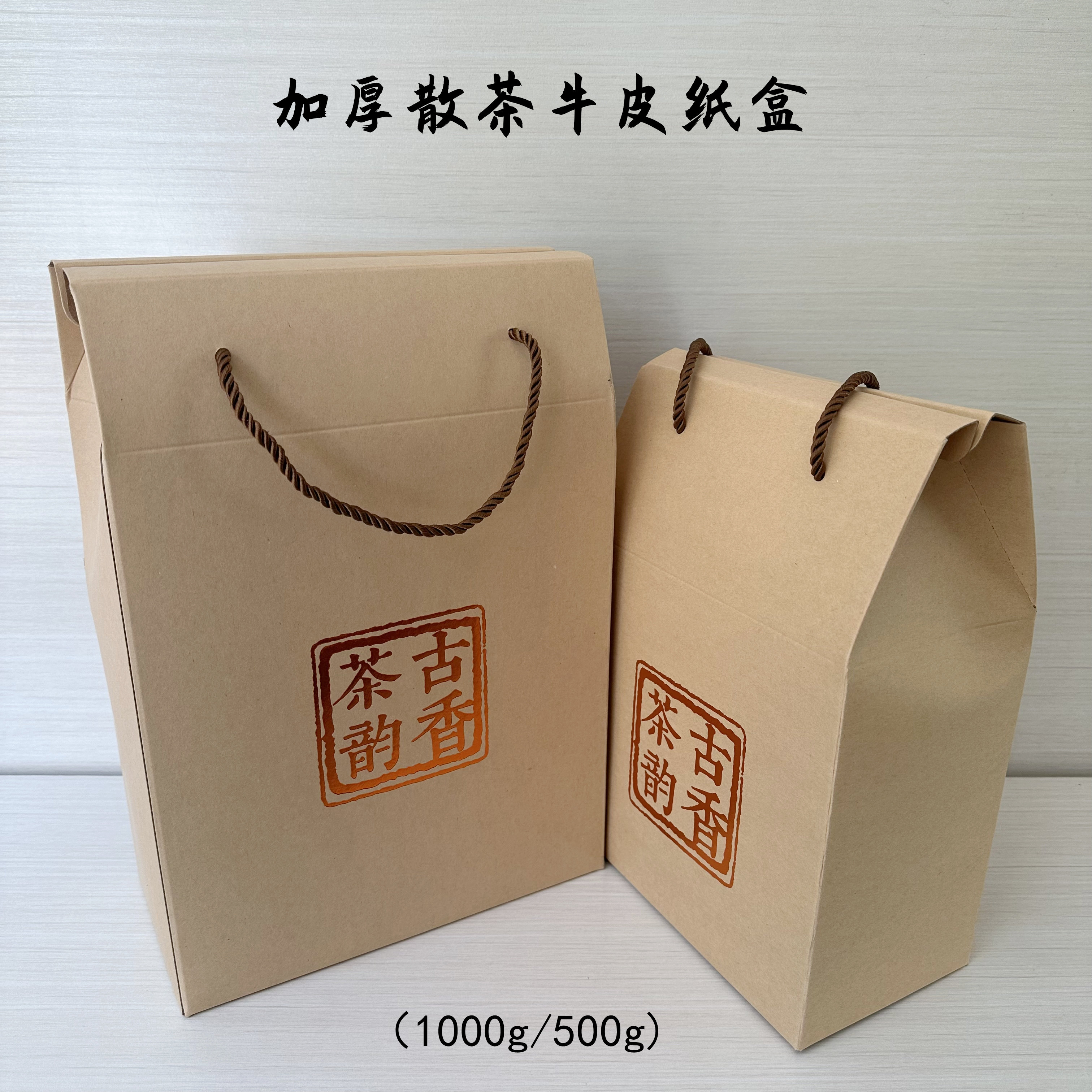 普洱茶500克半斤一公斤散茶盒加厚牛皮纸茶叶包装盒红茶绿茶礼盒,淘宝优惠券,粉丝福利购,淘宝优惠卷