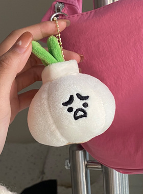 小红书同款恶搞皱眉大蒜挂件丑萌搞怪蒜了吧毛绒钥匙扣挂饰GJ049