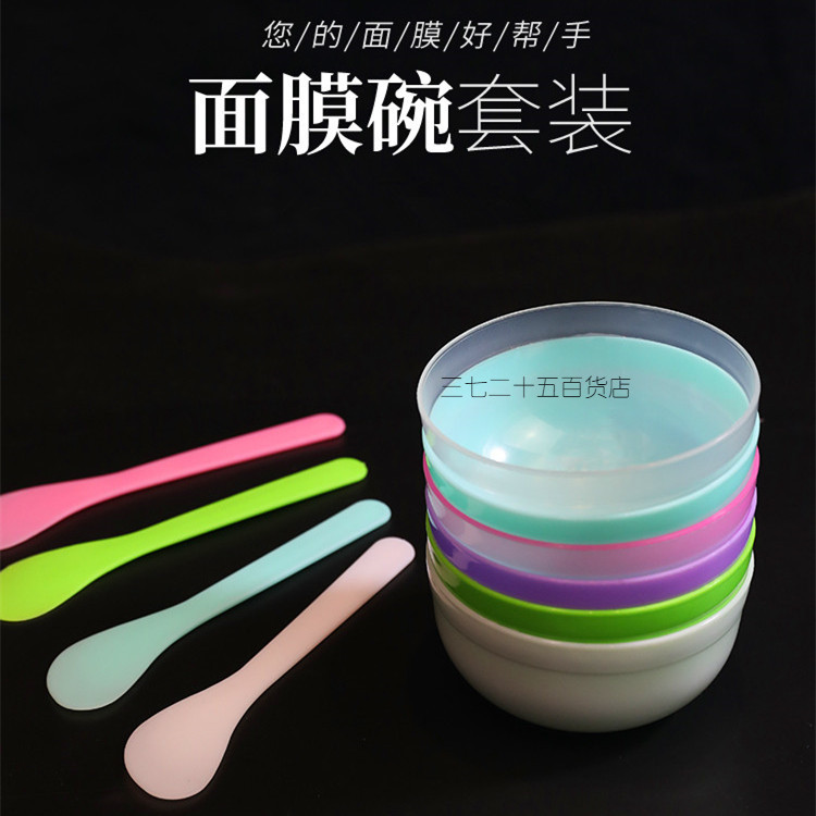 调面膜碗面膜棒 调面膜粉DIY面膜工具 美容院用品大全刮板搅拌棒,淘宝优惠券,粉丝福利购,淘宝优惠卷