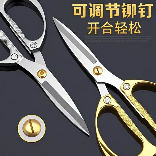 德国金钢剪不锈钢剪刀家用合金强力厨房鸡骨剪手工专用大剪刀剪布 - 图2