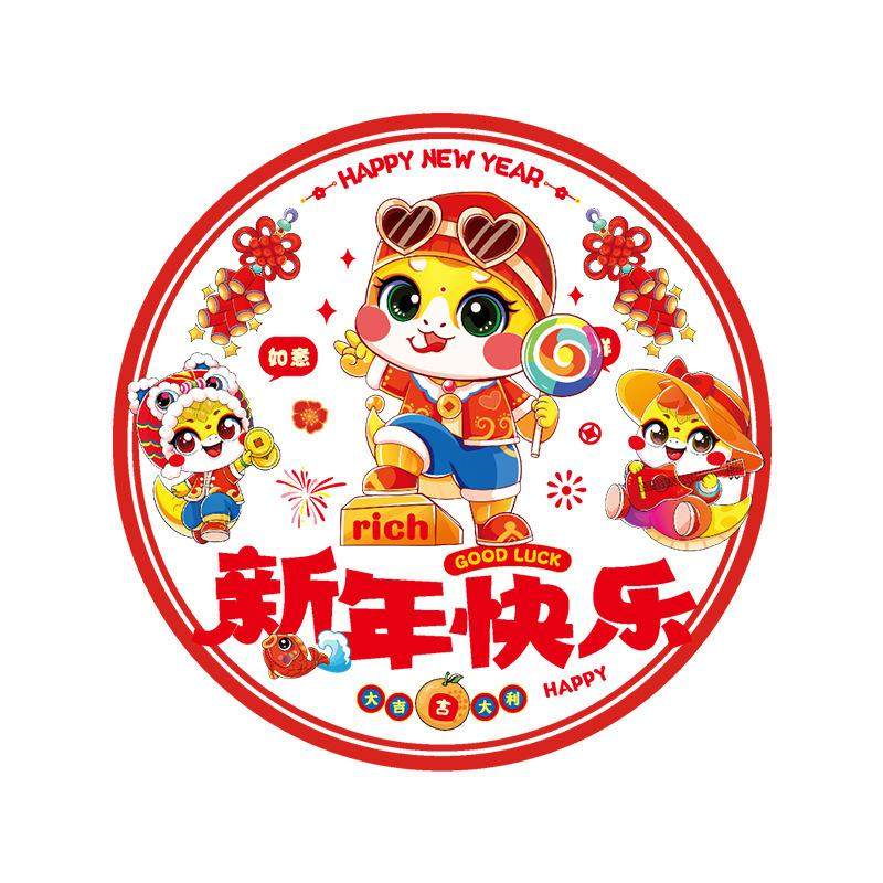2025蛇年彩色窗花静电贴装饰玻璃窗春节用品元旦过年新年福字门贴