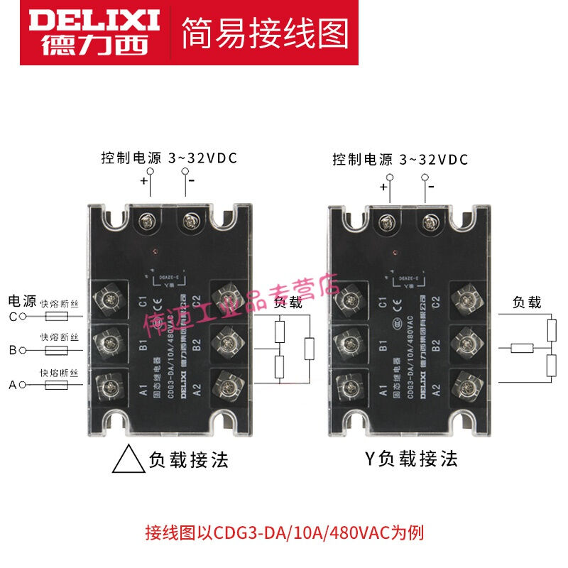 100a三相固态继电器直流控交流380v无触点接触器ssr-da40A三相直 - 图0