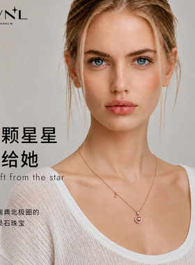 把心意戴在身边｜M陨石女士项链