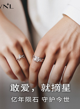 AWNL霖奈银河同心戒戒指