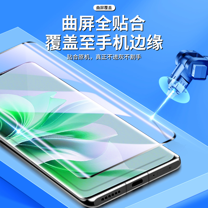 适用opporeno11钢化膜抗蓝光全屏覆盖玻璃reno11pro手机膜曲面高清防摔无白边reno11水凝膜新款保护防指纹por-图0