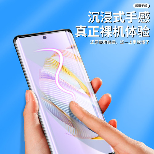 幻影马适用华为nova10钢化膜保护novo10pro手机膜防指纹hinove10曲面10se防摔水凝膜高清nova10青春抗蓝光10z - 图3