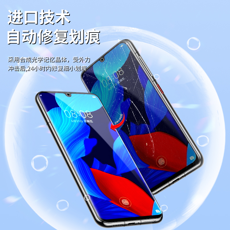 适用华为nova5水凝膜无白边保护nova5pro手机膜抗蓝光nova5全屏覆盖SEA-AL00软膜防指纹nova5i/pro钢化膜高清 - 图2