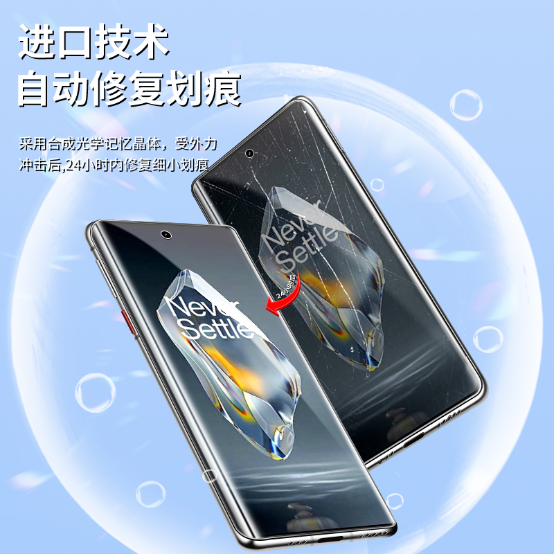 适用一加ace3水凝膜高清全屏覆盖防摔oneplusace3手机膜抗蓝光无白边保护全身1加ace3钢化膜曲面全包边防指纹 - 图2