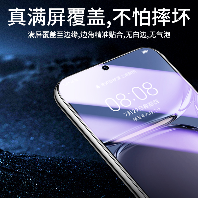 适用华为p50钢化膜全屏覆盖玻璃p50e手机膜防指纹p50刚化膜无白边护眼huawei高清防摔防爆ABR-AL00抗蓝光保护 - 图0