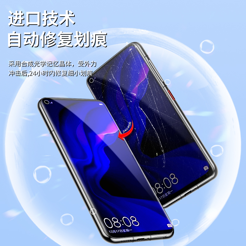 适用华为nova4水凝膜全屏覆盖防摔huaweinova4e手机膜高清保护nova4钢化膜无白边防指纹VCE-AL00抗蓝光全包边-图2