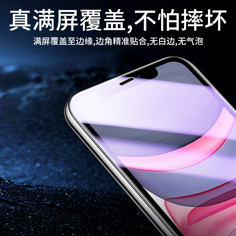 适用苹果11钢化膜全屏覆盖新款防指纹iphone11pro手机膜高清无白边保护ipone11promax刚化膜全包边玻璃抗蓝光-图0