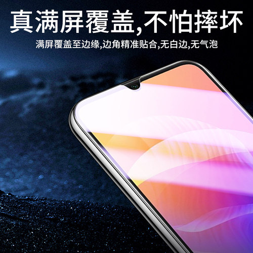 幻影马适用华为畅享20钢化膜防摔畅享20se/plus手机膜5G抗蓝光畅享20s/pro刚化膜高清全屏覆盖WKG-AN00防指纹 - 图0