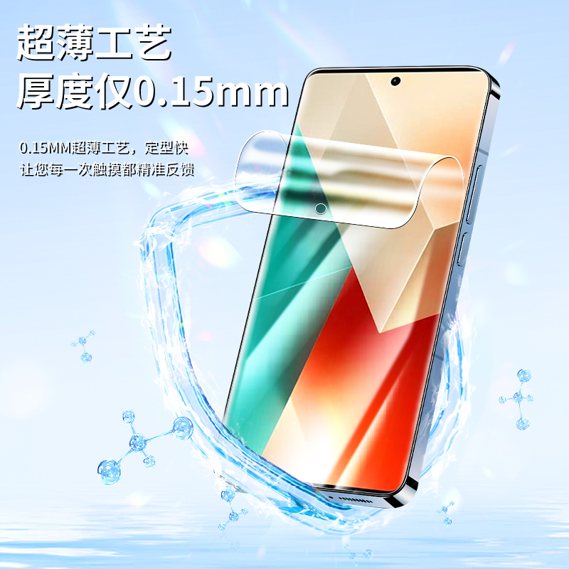 适用红米note13水凝膜无白边高清redminote13pro手机膜抗蓝光纳米note13pro+钢化膜全包边小米防指纹全屏覆盖 - 图0