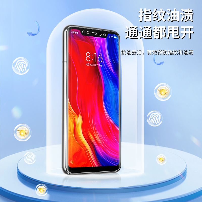 适用小米8水凝膜mi8se手机膜全包边抗蓝光xiaomi8青春版钢化膜高清纳米全屏覆盖保护8透明探索版软膜防摔全身